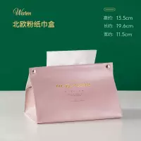 北欧简约纸巾盒摆件客厅装饰品欧式木质抽纸盒轻奢风餐巾纸收纳盒|pu皮-北欧粉纸巾盒