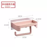 卫生间纸巾盒厕所家用置物架放厕纸盒免打孔防水壁挂式创意卷纸架|3030[粉色]纸巾架