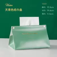 北欧简约纸巾盒摆件客厅装饰品欧式木质抽纸盒轻奢风餐巾纸收纳盒|pu皮-天青色纸巾盒