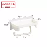 卫生间纸巾盒厕所家用置物架放厕纸盒免打孔防水壁挂式创意卷纸架|3030【白色】纸巾架