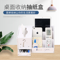 多功能纸巾盒收纳盒客厅茶几办公室桌面抽纸盒家用遥控器创意家居