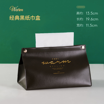 北欧简约纸巾盒摆件客厅装饰品欧式木质抽纸盒轻奢风餐巾纸收纳盒|pu皮-经典黑色纸巾盒