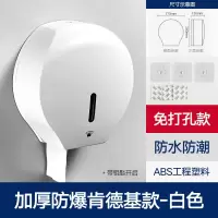 免打孔卫生间大卷纸盒壁挂式大盘酒店商用公共厕所卷纸筒厕纸巾盒|肯德基款-白色免钉