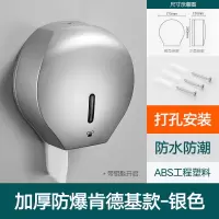 免打孔卫生间大卷纸盒壁挂式大盘酒店商用公共厕所卷纸筒厕纸巾盒|肯德基款-银色打孔