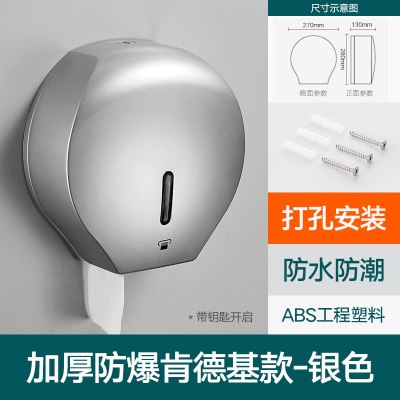 免打孔卫生间大卷纸盒壁挂式大盘酒店商用公共厕所卷纸筒厕纸巾盒|肯德基款-银色打孔