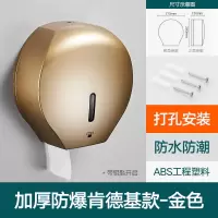 免打孔卫生间大卷纸盒壁挂式大盘酒店商用公共厕所卷纸筒厕纸巾盒|肯德基款-金色打孔