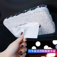 汽车内用品可爱镶钻车载椅背纸巾盒创意汽车遮阳板挂式抽纸盒吸顶|白色挡阳板满天星纸巾盒