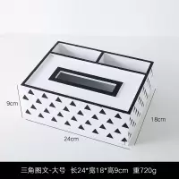 轻奢风纸巾盒北欧ins纸抽盒家用客厅网红抽纸盒简约创意奢华现代|三角图案纸巾盒