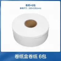免打孔卫生间抽纸盒壁挂式防水大卷纸盒家用圆形厕所纸巾盒|卷纸6包