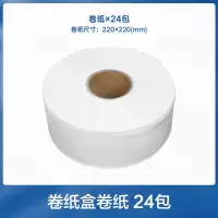 免打孔卫生间抽纸盒壁挂式防水大卷纸盒家用圆形厕所纸巾盒|卷纸24包