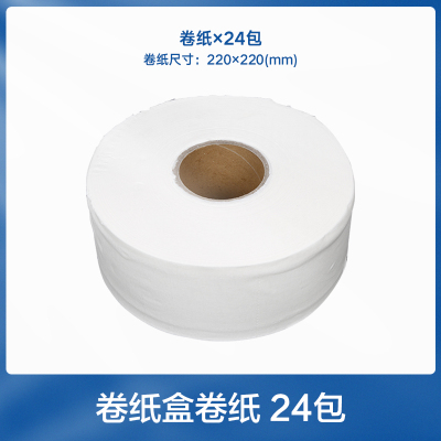 免打孔卫生间抽纸盒壁挂式防水大卷纸盒家用圆形厕所纸巾盒|卷纸24包