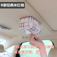 汽车用强磁吸顶式纸巾盒 车载车内抽纸盒 吸顶布艺纸巾盒 加强版|B家经典米红格,加强版