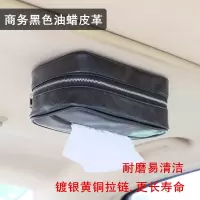 汽车用强磁吸顶式纸巾盒 车载车内抽纸盒 吸顶布艺纸巾盒 加强版|商务黑油蜡皮革,加强版