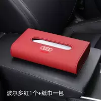 适用奥迪a6l/a4l/a3/q5l/q7车载纸巾盒车用抽纸盒车内饰用品装饰|波尔多红[送1包纸巾]奥迪款