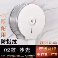 卫生间大卷纸盒壁挂式304不锈钢酒店厕所纸巾架免打孔ktv大盘纸架|02不锈钢沙光加厚