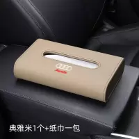 适用奥迪a6l/a4l/a3/q5l/q7车载纸巾盒车用抽纸盒车内饰用品装饰|典雅米【送1包纸巾】奥迪款