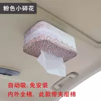 汽车用强磁吸顶式纸巾盒 车载车内抽纸盒 吸顶布艺纸巾盒 加强版|粉色碎花,加强版