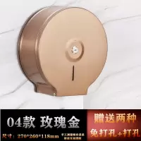卫生间大卷纸盒壁挂式304不锈钢酒店厕所纸巾架免打孔ktv大盘纸架|04不锈钢玫瑰金[加厚]