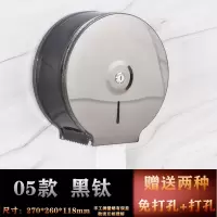 卫生间大卷纸盒壁挂式304不锈钢酒店厕所纸巾架免打孔ktv大盘纸架|05不锈钢黑钛金[加厚]
