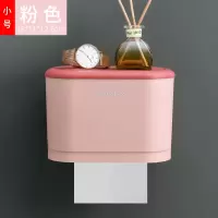 创意纸巾盒卫生间纸巾厕纸置物架家用免打孔厕所防水抽纸卷纸筒|椭圆纸巾盒(粉色)小号