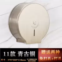 卫生间大卷纸盒壁挂式304不锈钢酒店厕所纸巾架免打孔ktv大盘纸架|11不锈钢青古铜[加厚]