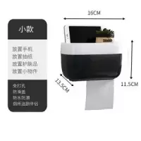 卫生间纸巾盒厕所家用置物架放厕纸盒免打孔防水壁挂式创意卷纸架|D小号款(黑色)纸巾盒