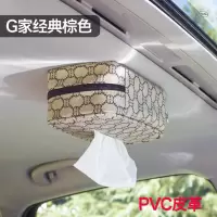 汽车用强磁吸顶式纸巾盒 车载车内抽纸盒 吸顶布艺纸巾盒 加强版|G家经典棕色，加强版