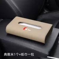 适用奥迪a6l/a4l/a3/q5l/q7车载纸巾盒车用抽纸盒车内饰用品装饰|典雅米[送1包纸巾]奥迪运动款