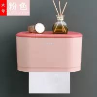 创意纸巾盒卫生间纸巾厕纸置物架家用免打孔厕所防水抽纸卷纸筒|椭圆纸巾盒(粉色)大号