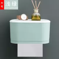 创意纸巾盒卫生间纸巾厕纸置物架家用免打孔厕所防水抽纸卷纸筒|椭圆纸巾盒(浅绿)大号