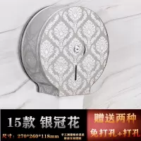 卫生间大卷纸盒壁挂式304不锈钢酒店厕所纸巾架免打孔ktv大盘纸架|15不锈钢银冠花[加厚]