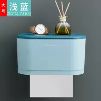 创意纸巾盒卫生间纸巾厕纸置物架家用免打孔厕所防水抽纸卷纸筒|椭圆纸巾盒(浅蓝)大号