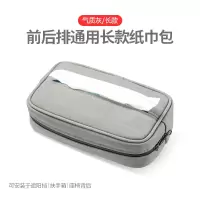 汽车用纸巾盒椅背挂式车载餐巾纸盒创意坐式皮革抽纸盒套车内用品|长款灰色