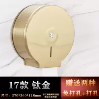 卫生间大卷纸盒壁挂式304不锈钢酒店厕所纸巾架免打孔ktv大盘纸架|17不锈钢钛金[加厚]