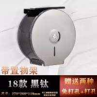 卫生间大卷纸盒壁挂式304不锈钢酒店厕所纸巾架免打孔ktv大盘纸架|18黑钛金带置物架[加厚]