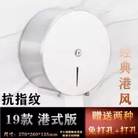 卫生间大卷纸盒壁挂式304不锈钢酒店厕所纸巾架免打孔ktv大盘纸架|19港式不锈钢[加厚]