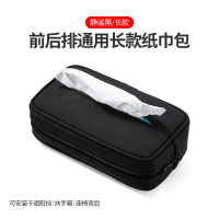 汽车用纸巾盒椅背挂式车载餐巾纸盒创意坐式皮革抽纸盒套车内用品|长款黑色