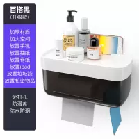 卫生间厕所纸巾盒厕纸盒卷纸抽纸盒纸架置物架家用创意免打孔防水|黑色(升级款)