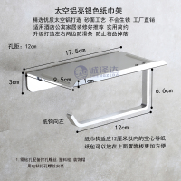免打孔纸巾盒手机纸巾架304不锈钢卫生间卷纸筒浴室壁挂手纸架|太空铝纸架需钻孔