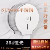 卫生间大卷纸盒壁挂式304不锈钢酒店厕所纸巾架免打孔ktv大盘纸架|304不锈钢镜光[加厚]
