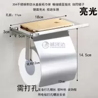 免打孔纸巾盒手机纸巾架304不锈钢卫生间卷纸筒浴室壁挂手纸架|304防水盖板需钻孔