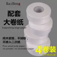 卫生间大卷纸盒壁挂式304不锈钢酒店厕所纸巾架免打孔ktv大盘纸架|大卷纸4卷