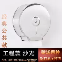 卫生间大卷纸盒壁挂式304不锈钢酒店厕所纸巾架免打孔ktv大盘纸架|实惠款沙光[打孔]