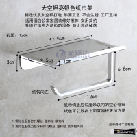 免打孔纸巾盒手机纸巾架304不锈钢卫生间卷纸筒浴室壁挂手纸架|太空铝纸架免打孔