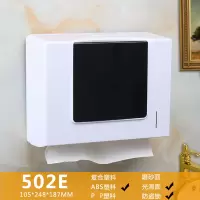 卫生间塑料擦手纸巾盒壁挂式酒店抽纸架厨房免打孔洗手间擦手纸盒|502黑片（可打孔和免打孔）