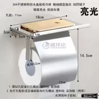 免打孔纸巾盒手机纸巾架304不锈钢卫生间卷纸筒浴室壁挂手纸架|304防水盖板免打孔