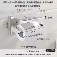 免打孔纸巾盒手机纸巾架304不锈钢卫生间卷纸筒浴室壁挂手纸架|304单卷纸架免打孔