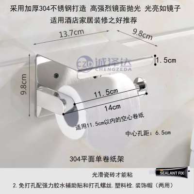 免打孔纸巾盒手机纸巾架304不锈钢卫生间卷纸筒浴室壁挂手纸架|304单卷纸架免打孔
