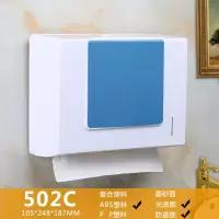 卫生间塑料擦手纸巾盒壁挂式酒店抽纸架厨房免打孔洗手间擦手纸盒|502蓝片(可打孔和免打孔)
