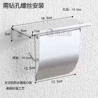 免打孔纸巾盒手机纸巾架304不锈钢卫生间卷纸筒浴室壁挂手纸架|太空铝防水盖板需钻孔